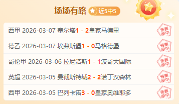 热门球队并,非必胜,保守球队亦,云顶娱乐,云顶娱乐下载,云顶娱乐官方,云顶娱乐在线,云顶娱乐登录,云顶娱乐链接