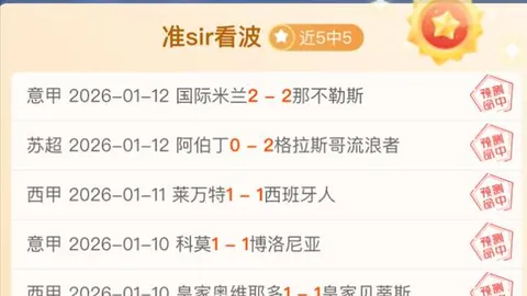 “曼联首位数据主管乔丹被英力士无故解雇，面谈环节缺失”