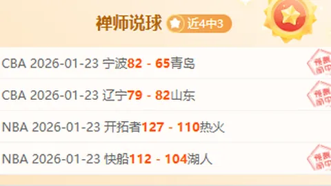 大乐透期号专家质合分析：富图雷降级赛平局频现