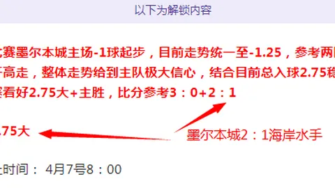 夜战荣耀！揭秘欧战赛场昨日巅峰对决！